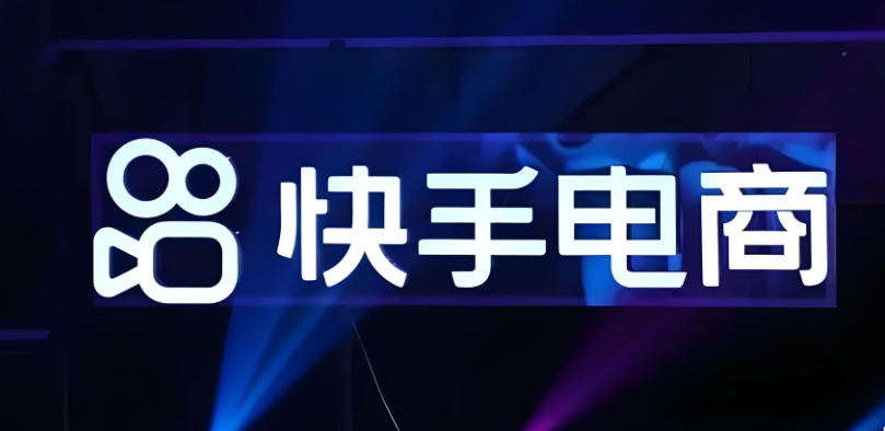 快手电商如何引领汽摩五金行业开启夏季焕新与618大促新篇章？