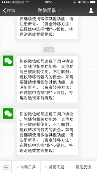 微信个人账号使用规范能否有效遏制恶意注册与解封乱象？